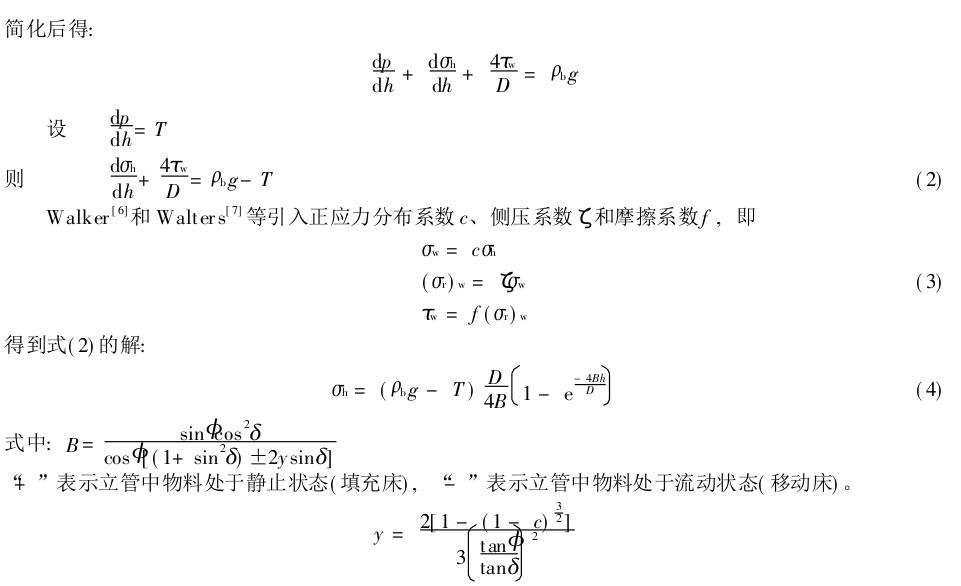 不同负压差梯度时流动的应力变化