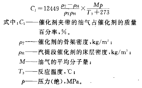 油气对催化剂的质量百分率