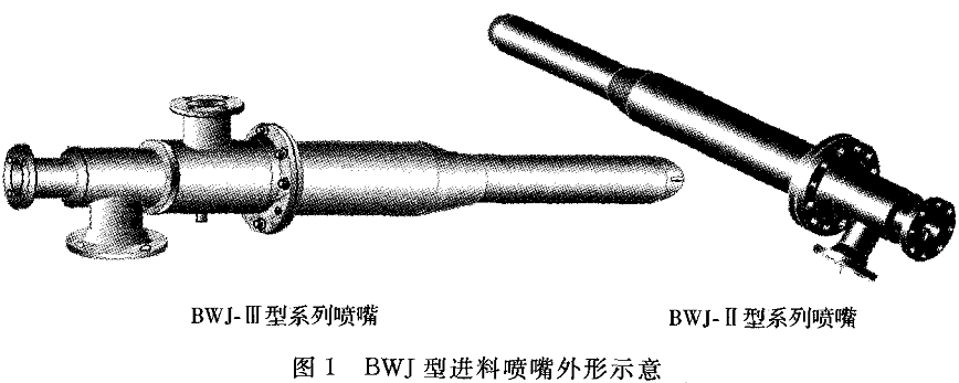 BWJ型雾化喷嘴.png