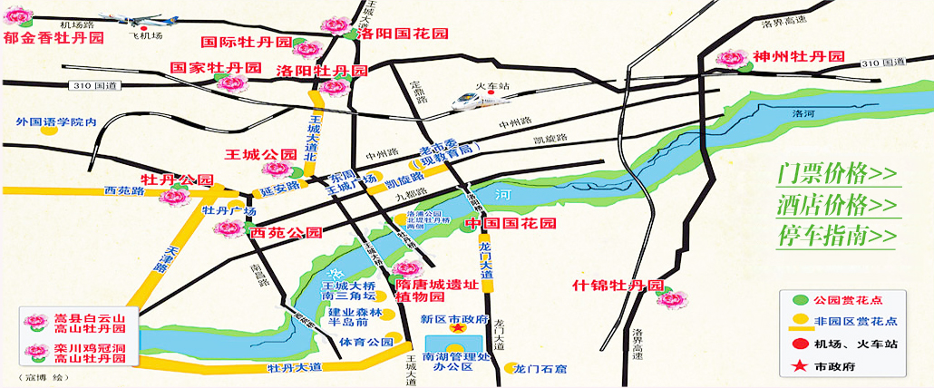 洛阳牡丹花会地点分布