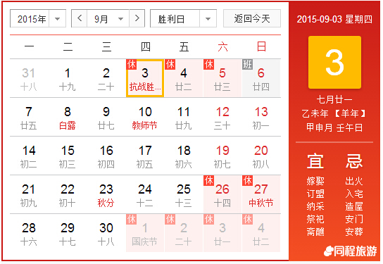 兴罡石化设备9.3日放假通知