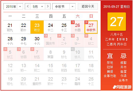 兴罡石化中秋节放假
