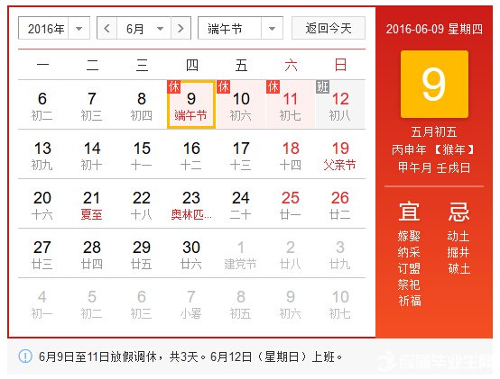 兴罡石化设备2016端午节