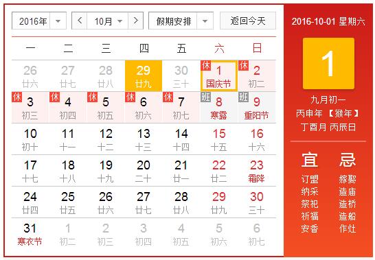 兴罡石化设备十一放假安排.jpg