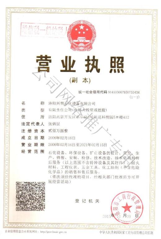 兴罡石化设备