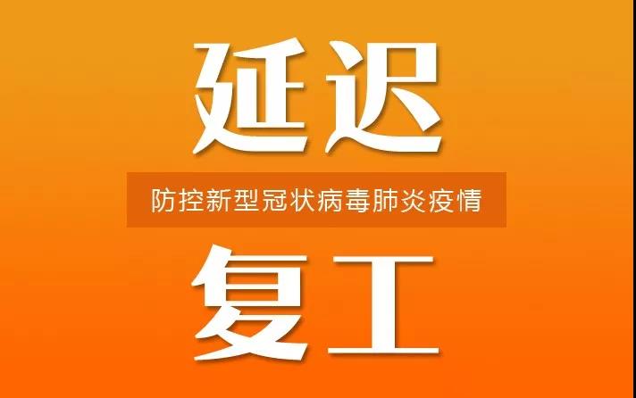 兴罡石化设备延迟复工