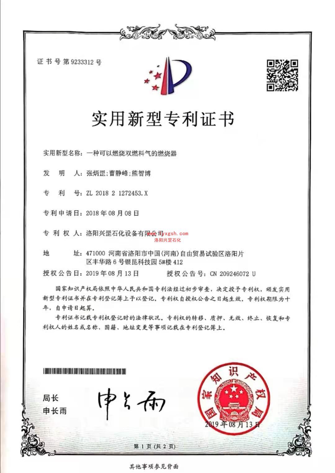 一种可以燃烧双燃料气的燃烧器
